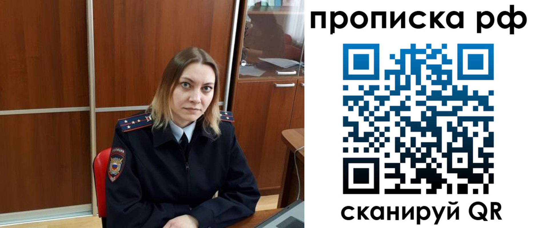прописка паспорт в Сахалинской области