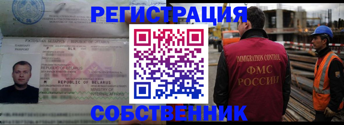 временная регистрация законно в Сахалинской области
