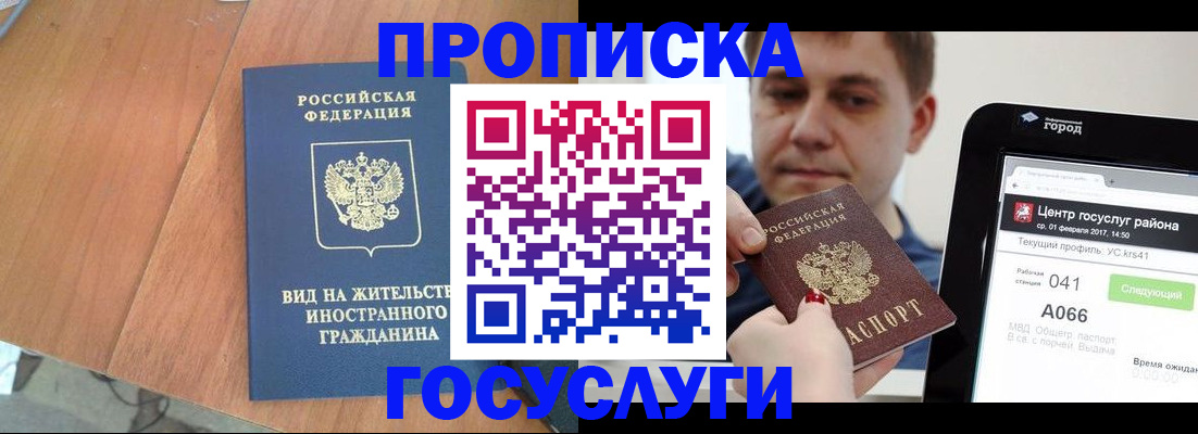 прописка гарантия в Сахалинской области