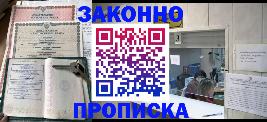 прописка для работы в Сахалинской области