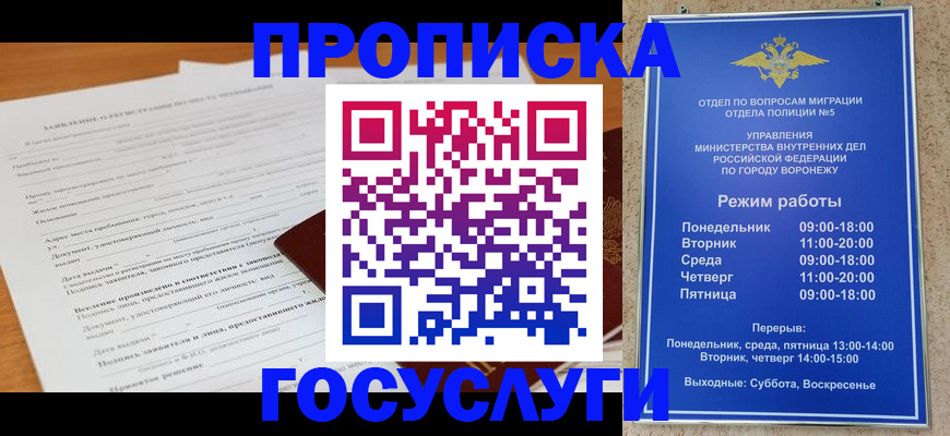 прописка штамп в Сахалинской области