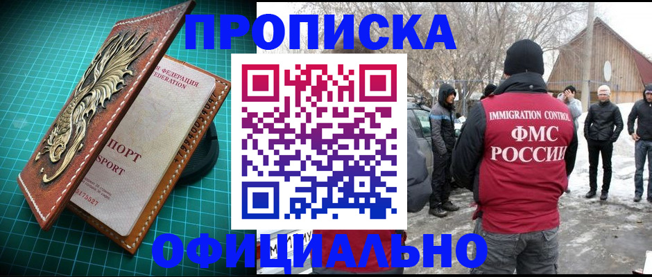 временная регистрация адрес в Сахалинской области