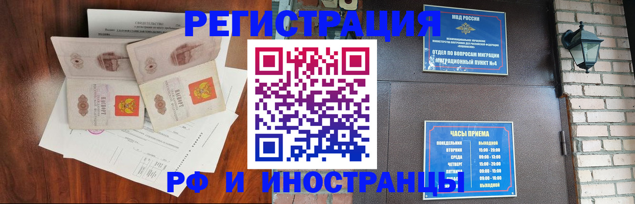 прописка в квартире в Сахалинской области