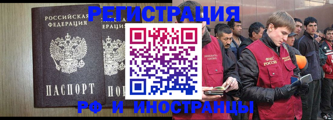 регистрация в Сахалинской области